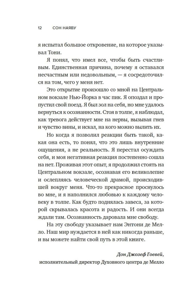 Sapnis nomodā. Pārdomas, līdzības, meditācijas
